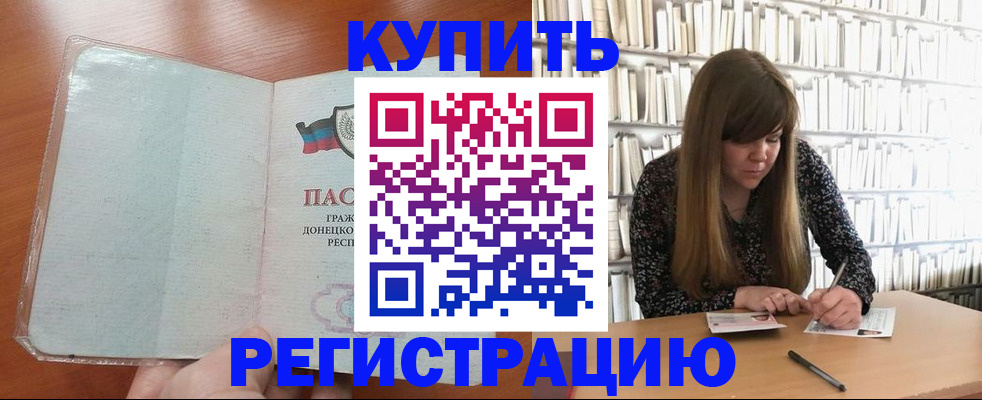 прописка для школы в Протвино