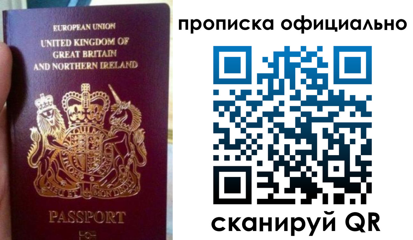 временная регистрация гарантия в Протвино