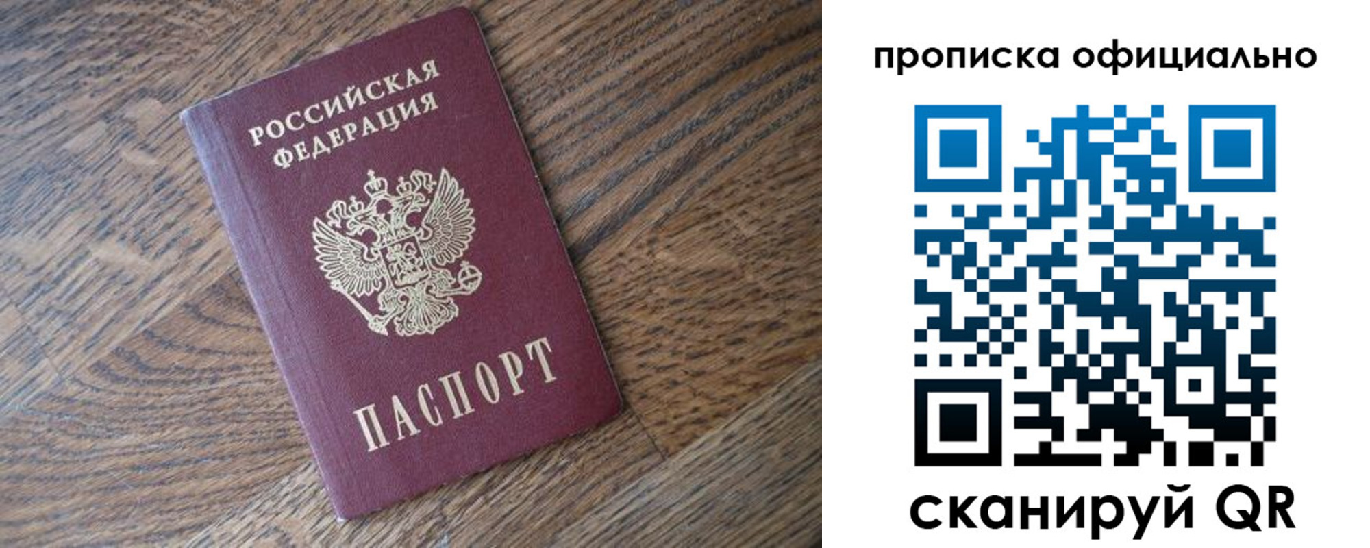 прописка в квартире в Протвино