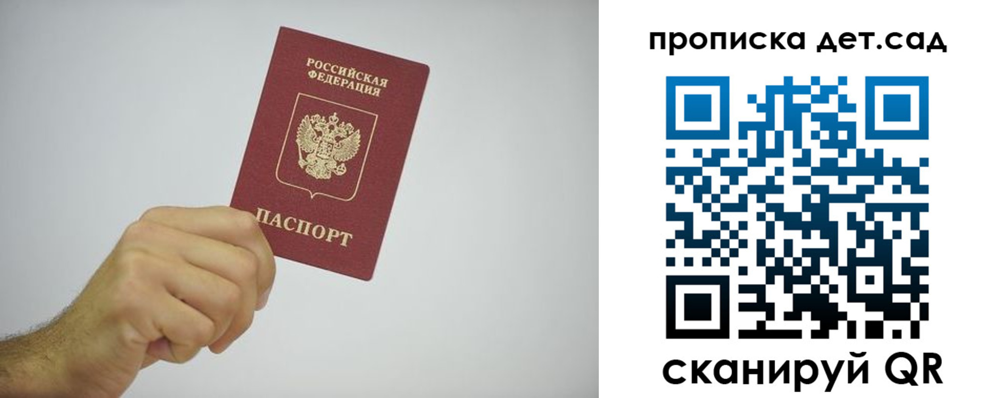 регистрация для школы в Протвино