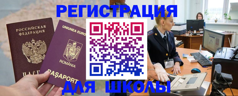 прописка для кредита в Протвино