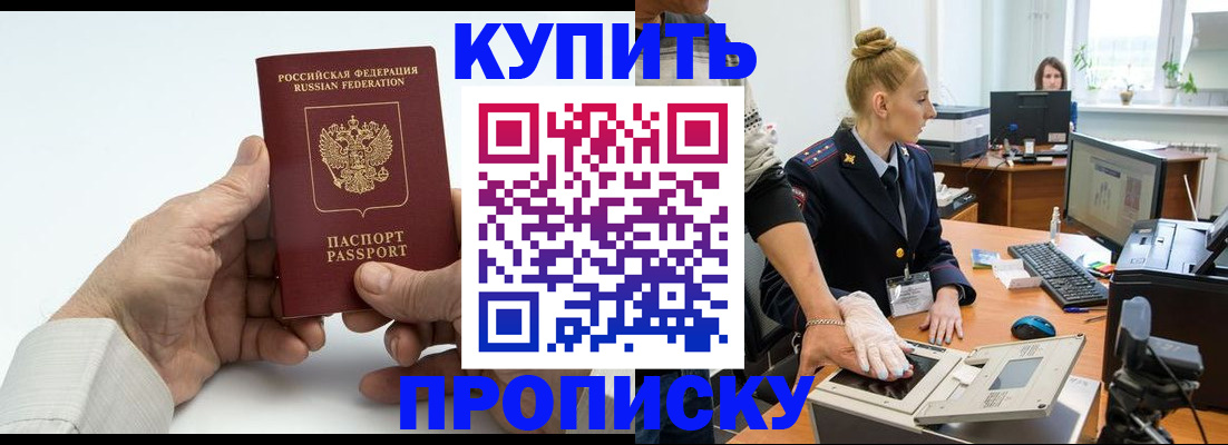 временная регистрация поиск в Протвино