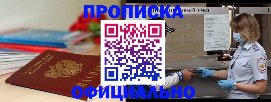 временная регистрация адрес в Протвино