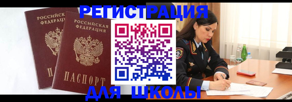 миграционный учет в Протвино