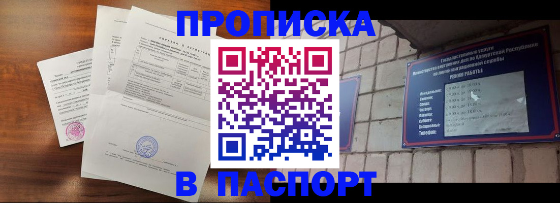 миграционный учет в Протвино
