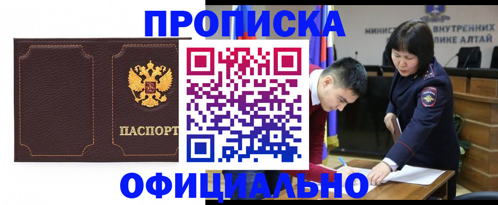 прописка от собственника в Протвино