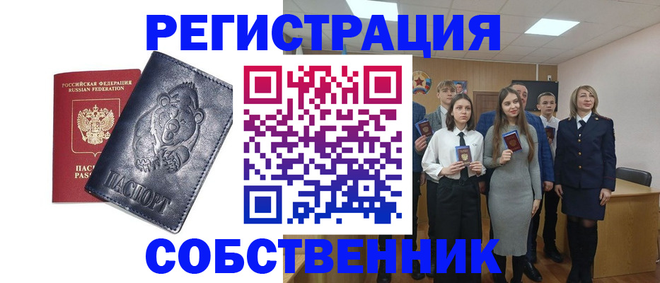 прописка в Протвино