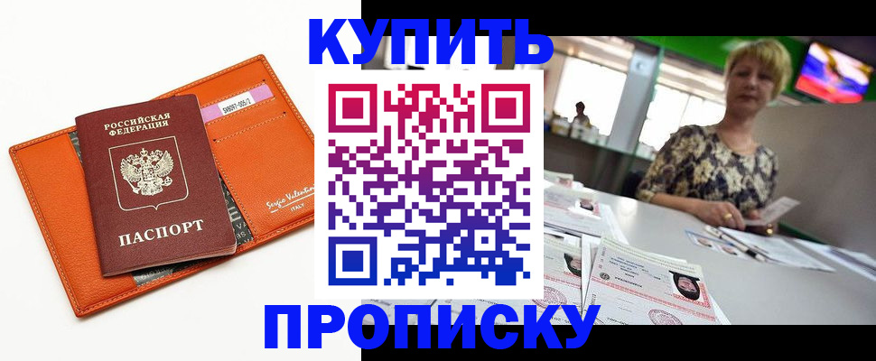 прописка поиск в Протвино